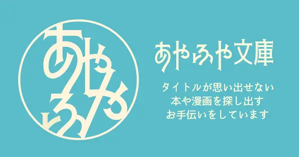 ayafuya.work の OGP 画像(縮小したコピー)