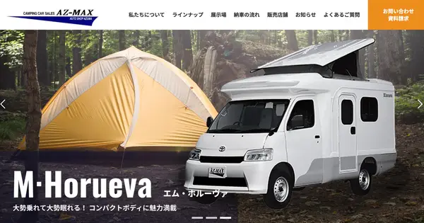az-max.co.jp の OGP 画像(縮小したコピー)