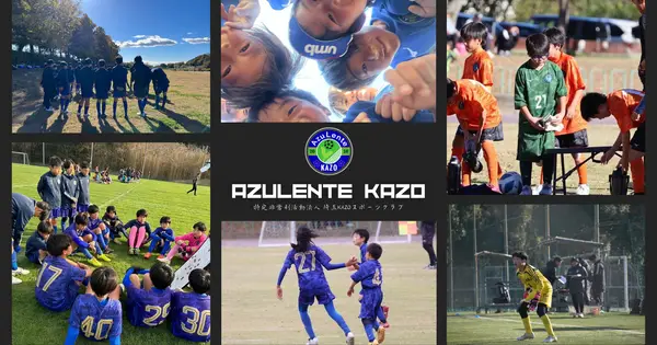 azulente-kazo.com の OGP 画像(縮小したコピー)