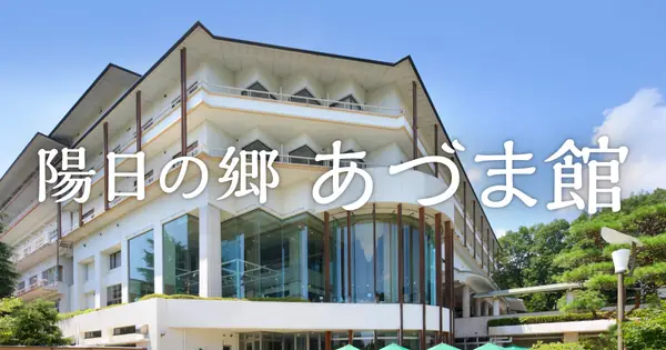 azumakan.com の OGP 画像(縮小したコピー)