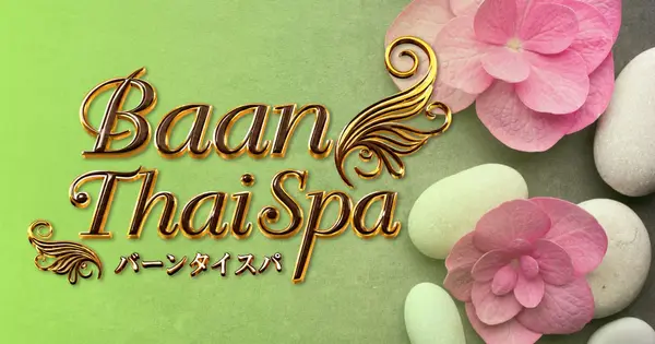 baan-thai-spa-massage.com の OGP 画像(縮小したコピー)