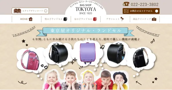 bag1098.com の OGP 画像（縮小したコピー）