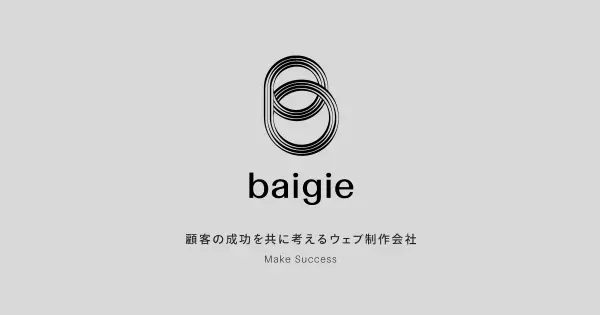 baigie.me の OGP 画像(縮小したコピー)