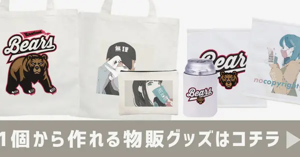 bandgoods.net の OGP 画像(縮小したコピー)
