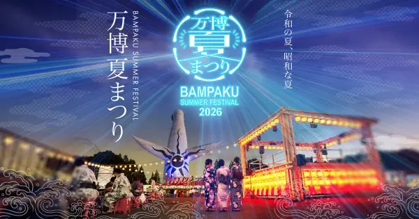 banpakunatsumatsuri.jp の OGP 画像(縮小したコピー)