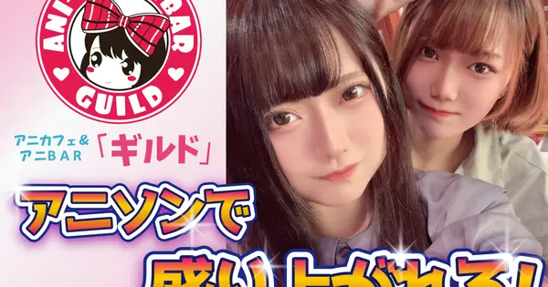 bar-guild.com の OGP 画像（縮小したコピー）