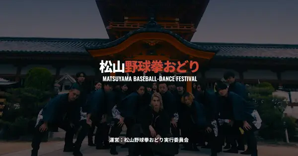 baseball-dance.com の OGP 画像(縮小したコピー)