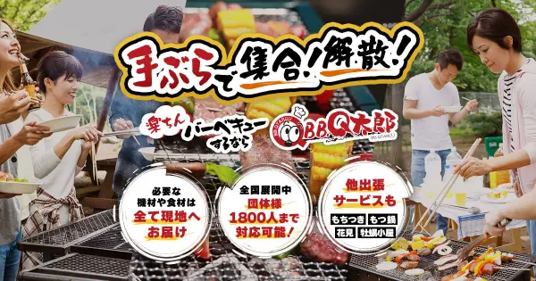 bb-qtarou.com の OGP 画像(縮小したコピー)