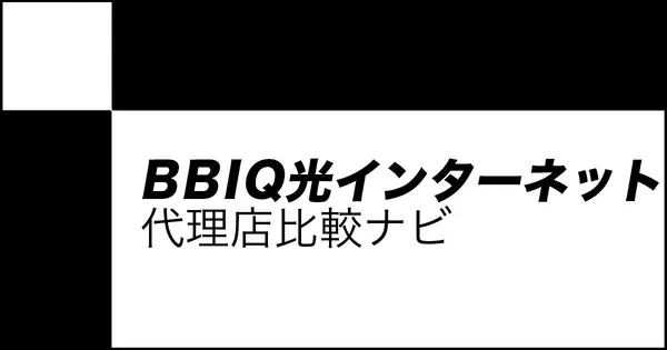 bbiq-campaign.com の OGP 画像(縮小したコピー)