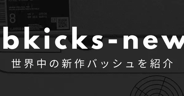 bbkicks-news.com の OGP 画像(縮小したコピー)