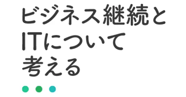 bcblog.sios.jp の OGP 画像(縮小したコピー)