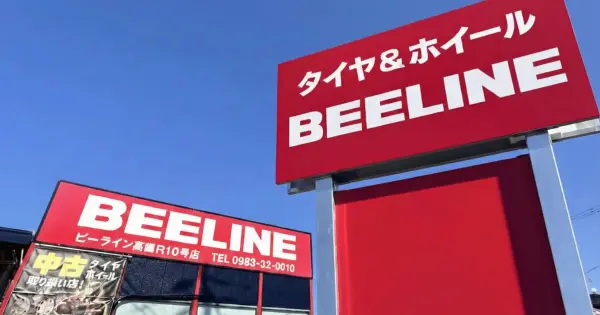 beeline-tire.co.jp の OGP 画像(縮小したコピー)