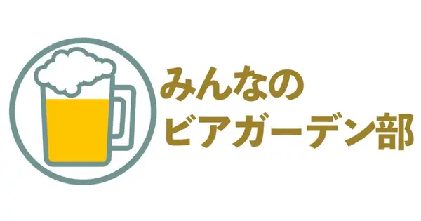 beer.30min.jp の OGP 画像(縮小したコピー)