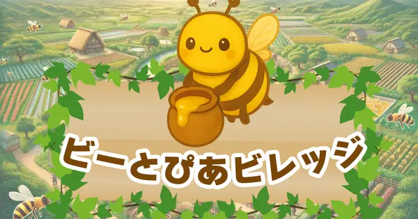 beeslife-farm.com の OGP 画像（縮小したコピー）