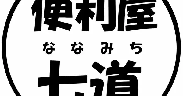 benriya-rentalservicesapporo.com の OGP 画像(縮小したコピー)