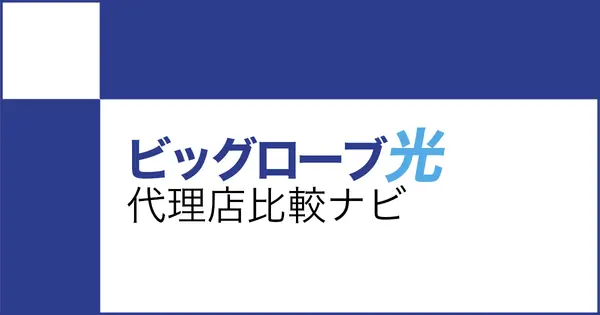 biglobe-navi.com の OGP 画像（縮小したコピー）