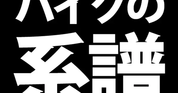 bike-lineage.org の OGP 画像(縮小したコピー)