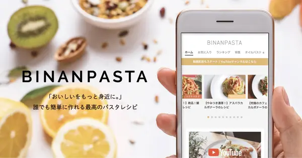 binanpasta.com の OGP 画像(縮小したコピー)