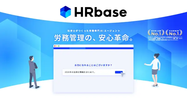 biz.hrbase.jp の OGP 画像(縮小したコピー)
