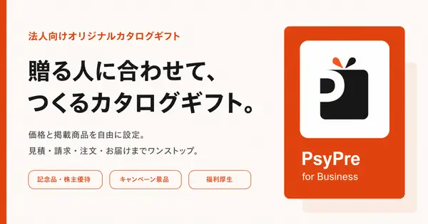 biz.psypre.com の OGP 画像（縮小したコピー）