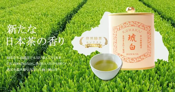 bizenya-cha.com の OGP 画像(縮小したコピー)