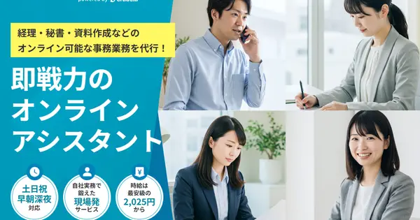 bizhits-assistant.com の OGP 画像（縮小したコピー）