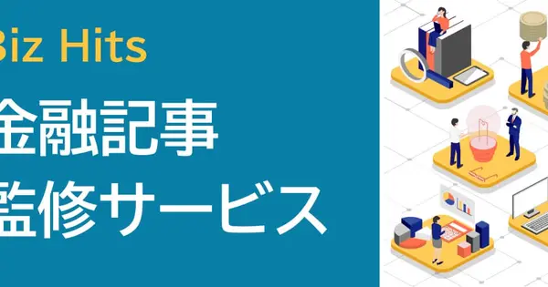 bizhits-moneyexpert.amaretto.jp の OGP 画像(縮小したコピー)