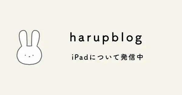 blog.harupyade.com の OGP 画像(縮小したコピー)