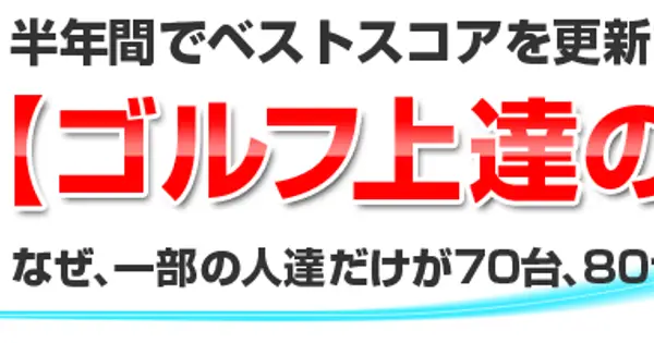 blog.secret-golf.com の OGP 画像(縮小したコピー)