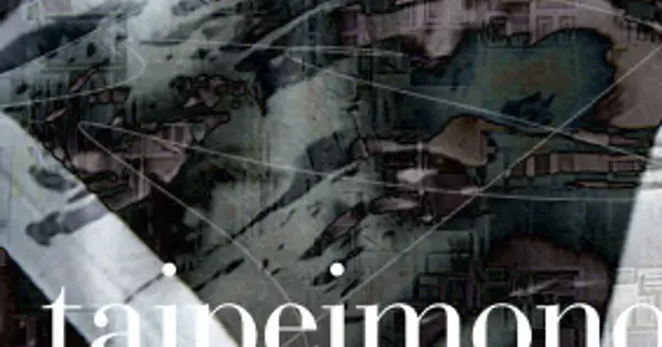 blog.taipeimonochrome.com の OGP 画像(縮小したコピー)