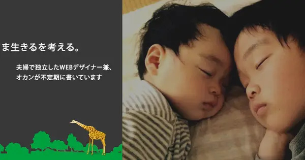 blog.webcamper.jp の OGP 画像（縮小したコピー）