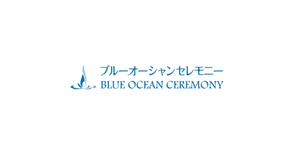 blueoceanceremony.jp の OGP 画像(縮小したコピー)