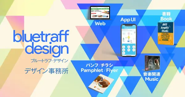 bluetraff.com の OGP 画像(縮小したコピー)