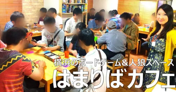 boardgame.yokohama の OGP 画像(縮小したコピー)