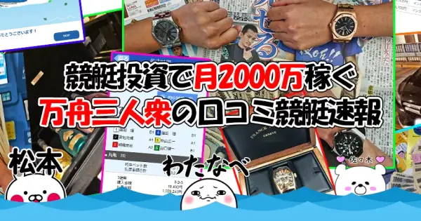 boatrace-kuchikomi.com の OGP 画像(縮小したコピー)