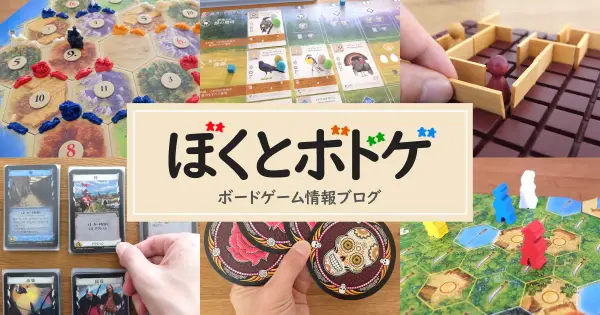 boku-boardgame.net の OGP 画像(縮小したコピー)
