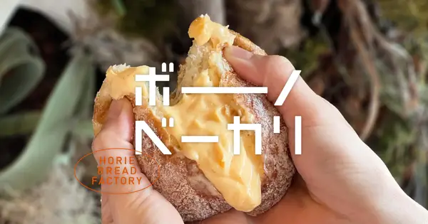 bonobakery.jp の OGP 画像(縮小したコピー)