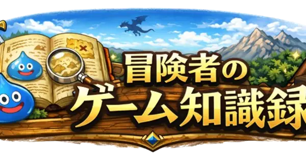 bouken-game.com の OGP 画像(縮小したコピー)