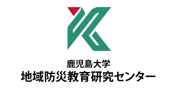 bousai.kagoshima-u.ac.jp の OGP 画像（縮小したコピー）