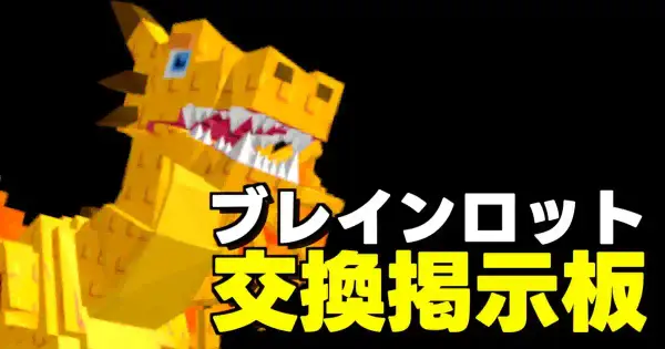 brainrot.arigato-jpn.com の OGP 画像(縮小したコピー)