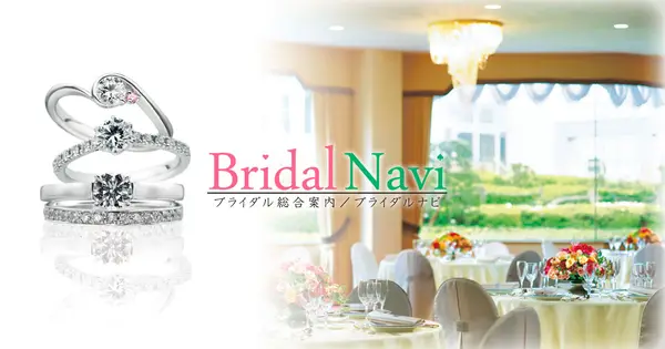 bridal-navi.net の OGP 画像（縮小したコピー）