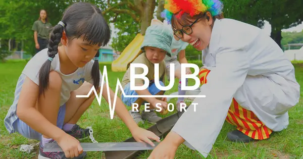 bub-resort.com の OGP 画像(縮小したコピー)