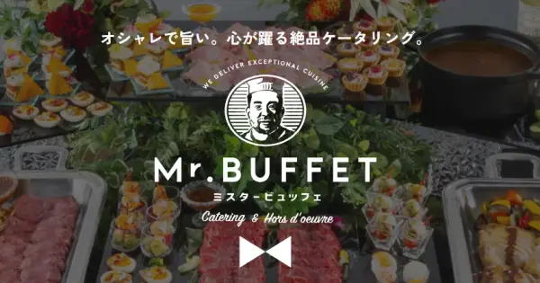 buffet-catering.com の OGP 画像(縮小したコピー)