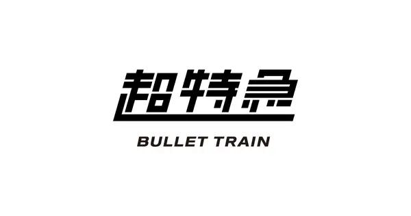 bullettrain.jp の OGP 画像(縮小したコピー)