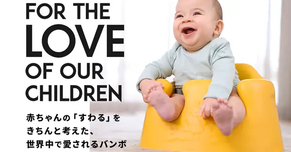 bumbo.co.jp の OGP 画像(縮小したコピー)