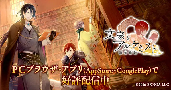 bungo.dmmgames.com の OGP 画像(縮小したコピー)