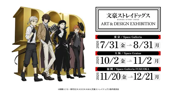 bungosd-art-exhibition.com の OGP 画像(縮小したコピー)