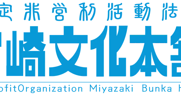 bunkahonpo.or.jp の OGP 画像（縮小したコピー）