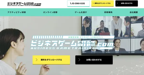 business-game-training.com の OGP 画像(縮小したコピー)