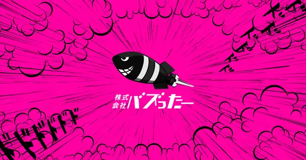 buzztter.co.jp の OGP 画像(縮小したコピー)